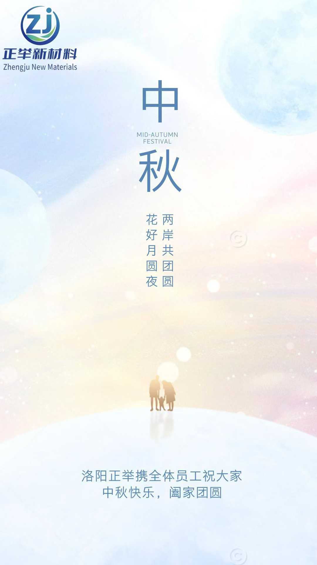 十五的月亮十六圓